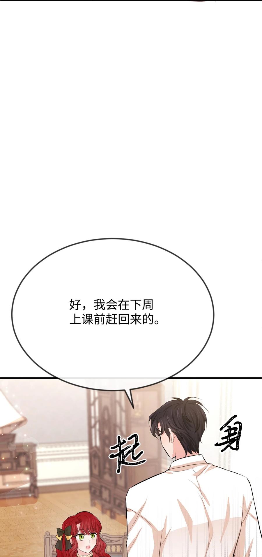 17 石沉大海的信(1/3)-第17话