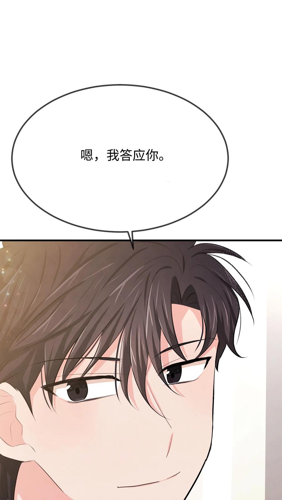 17 石沉大海的信(1/3)-第17话