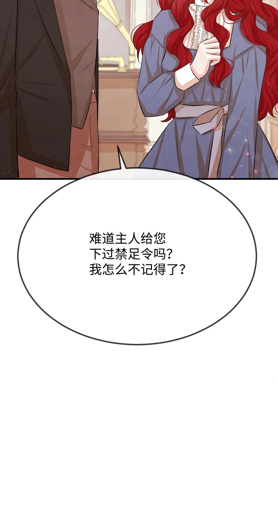 17 石沉大海的信(1/3)-第17话