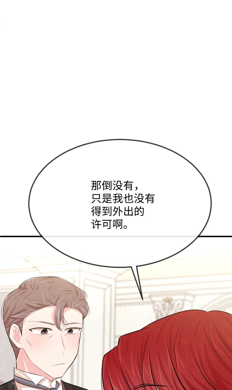 17 石沉大海的信(1/3)-第17话