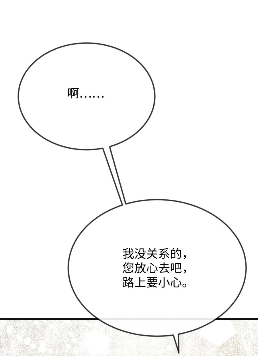 17 石沉大海的信(1/3)-第17话