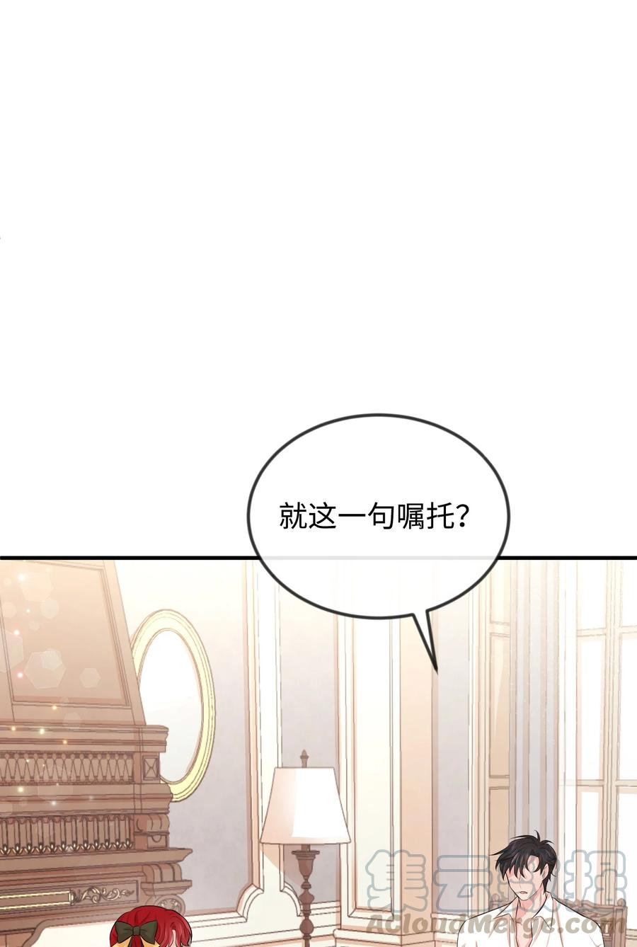 17 石沉大海的信(1/3)-第17话