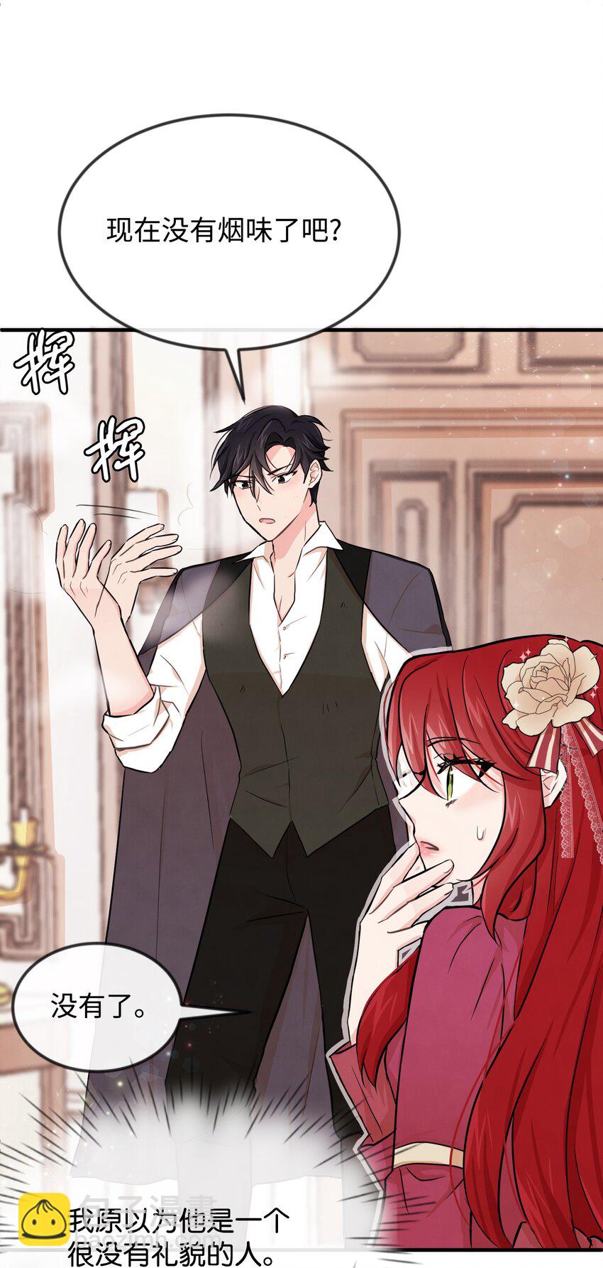 03 要和我联手吗(1/2)-第3话