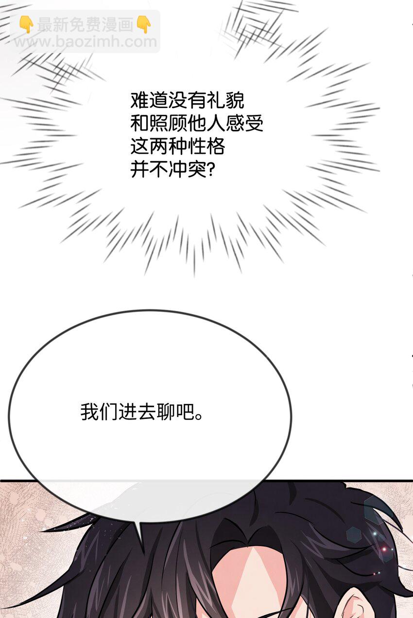 03 要和我联手吗(1/2)-第3话