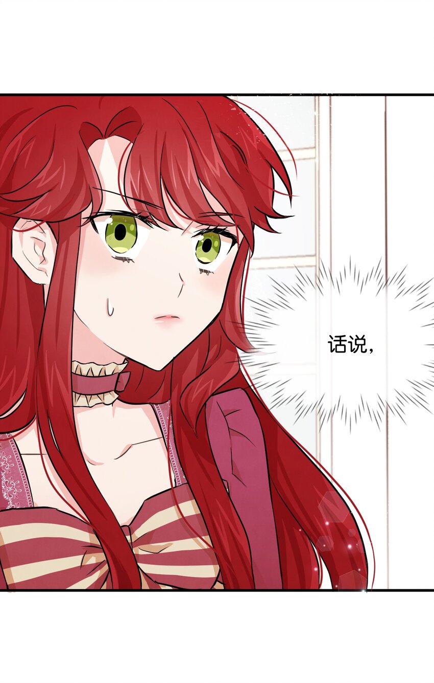 03 要和我联手吗(1/2)-第3话