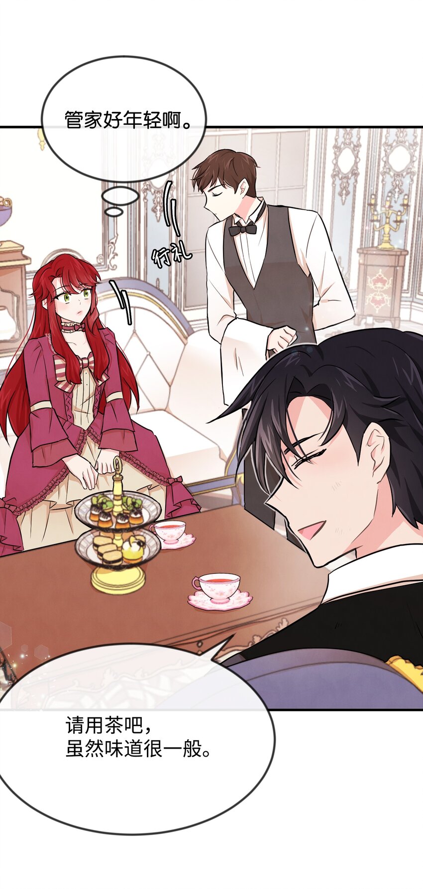 03 要和我联手吗(1/2)-第3话