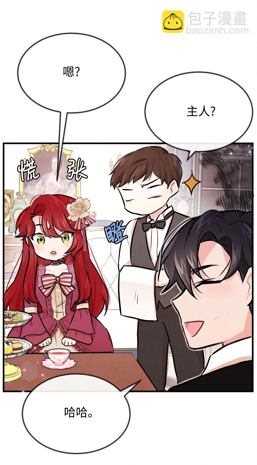 03 要和我联手吗(1/2)-第3话