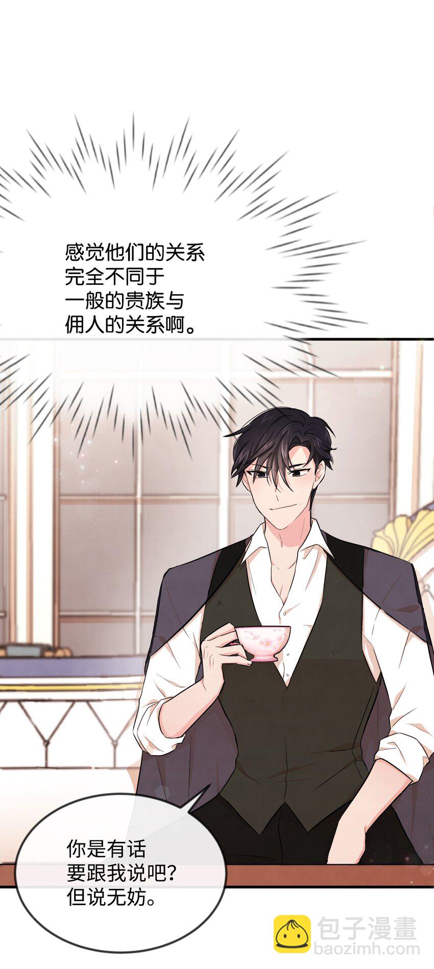 03 要和我联手吗(1/2)-第3话