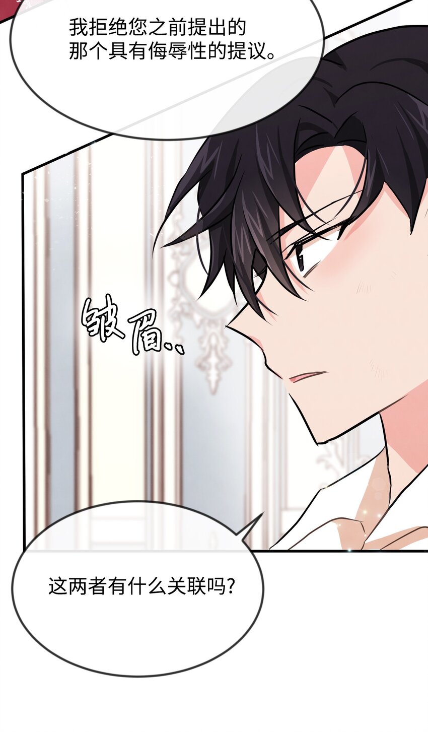 03 要和我联手吗(1/2)-第3话