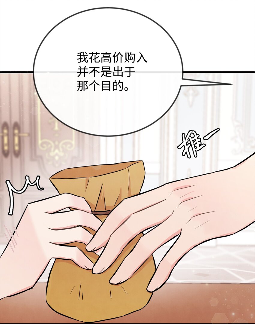 03 要和我联手吗(1/2)-第3话