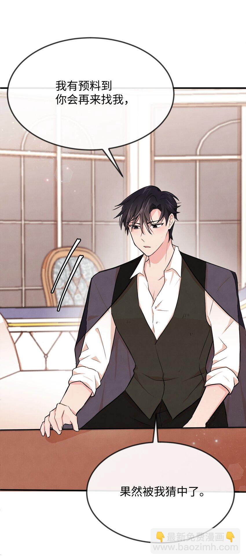 03 要和我联手吗(1/2)-第3话