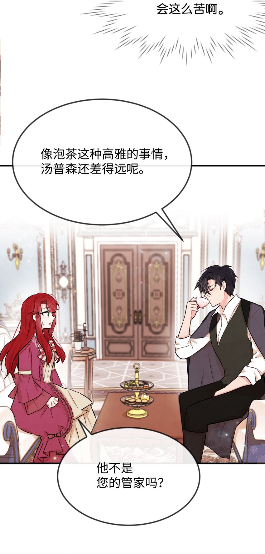 03 要和我联手吗(1/2)-第3话