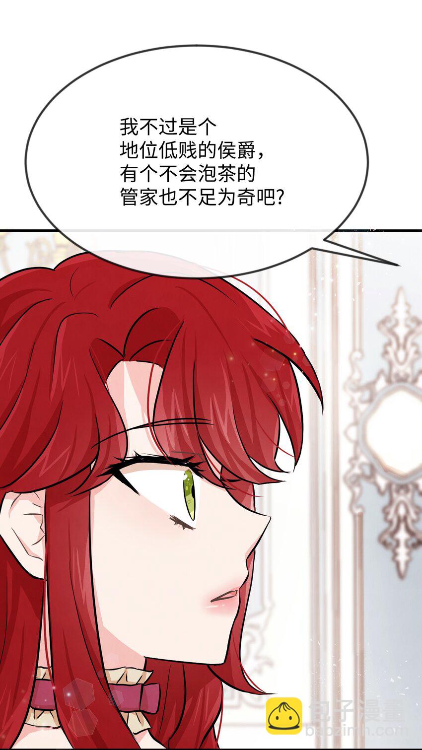 03 要和我联手吗(1/2)-第3话