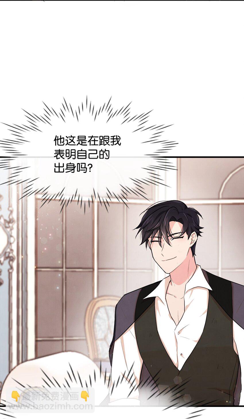 03 要和我联手吗(1/2)-第3话