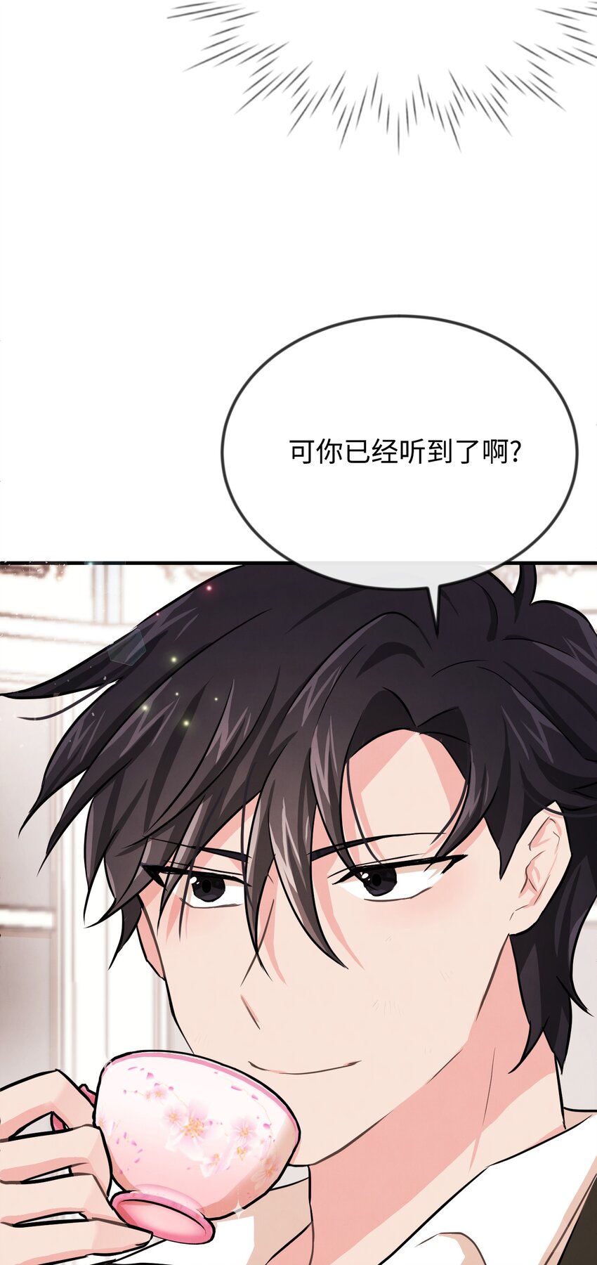 03 要和我联手吗(1/2)-第3话