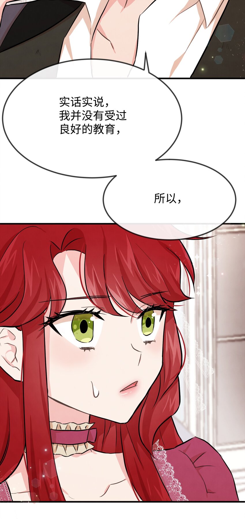 03 要和我联手吗(1/2)-第3话