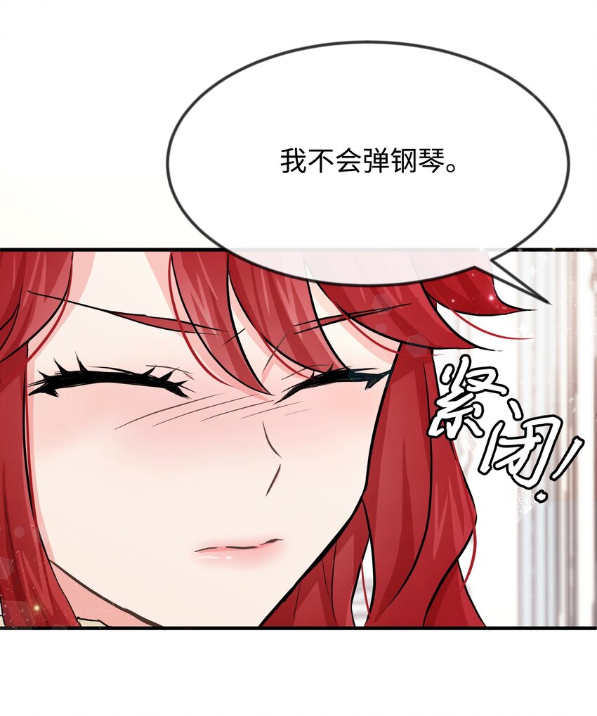 03 要和我联手吗(1/2)-第3话