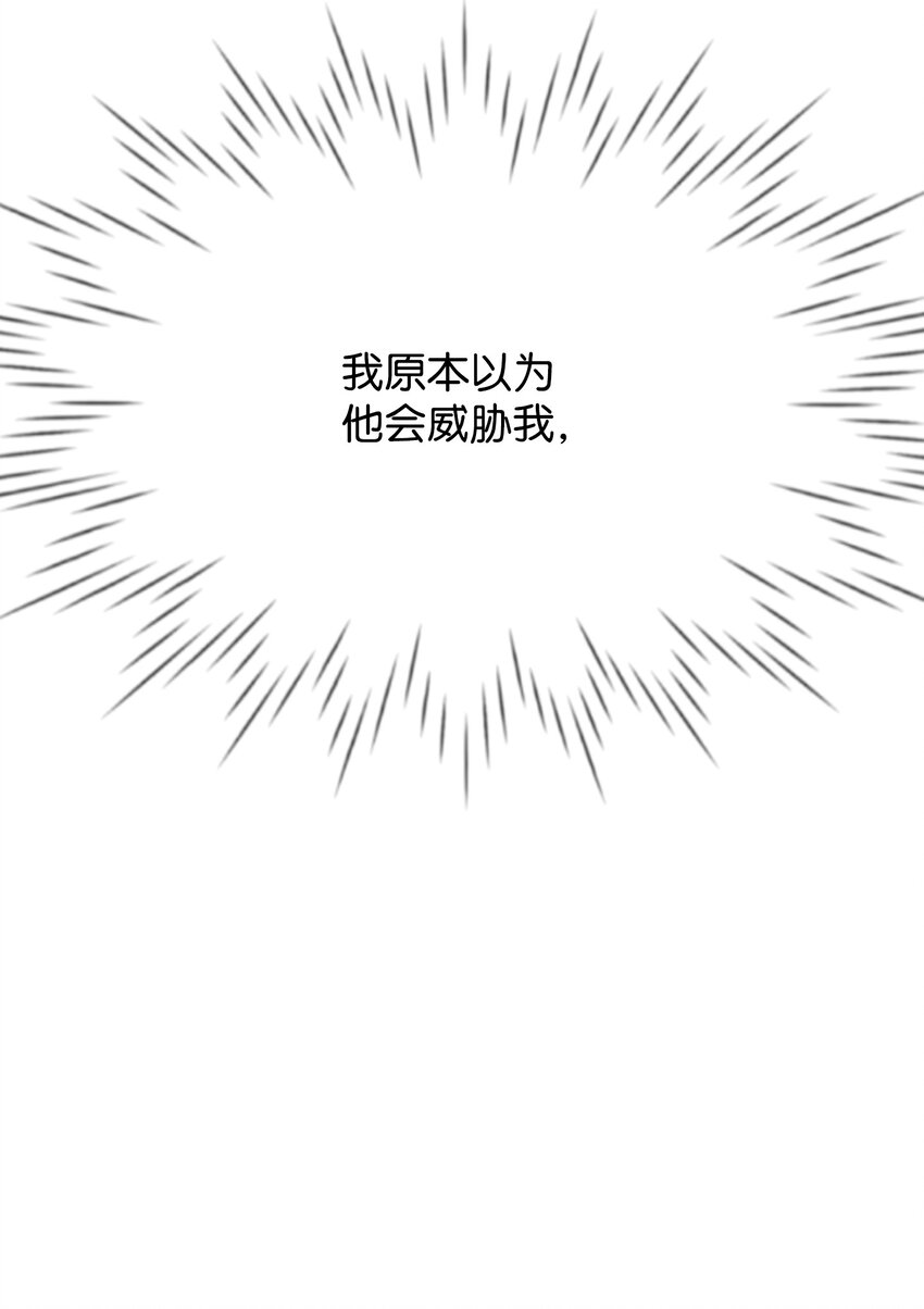 03 要和我联手吗(1/2)-第3话