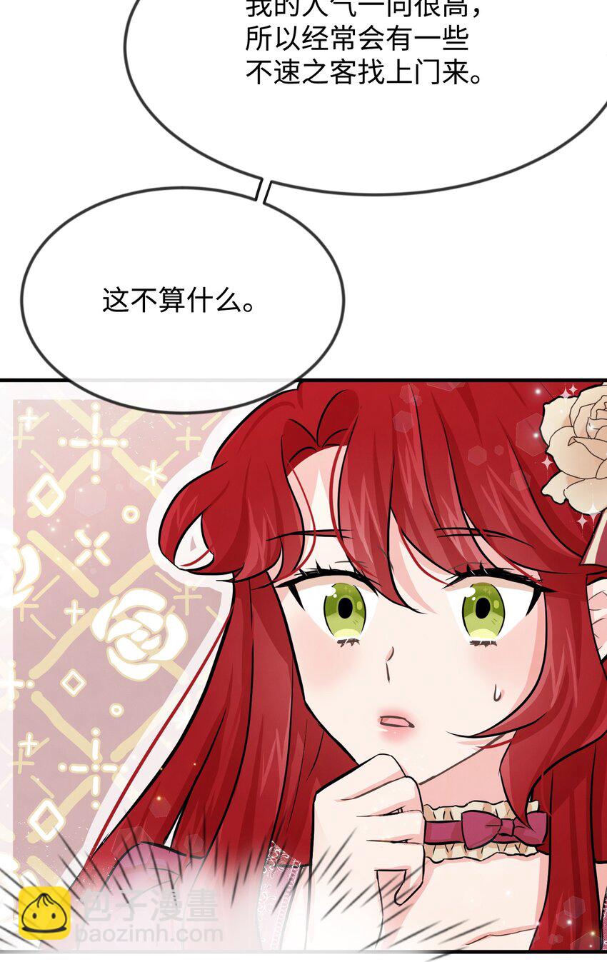 03 要和我联手吗(1/2)-第3话