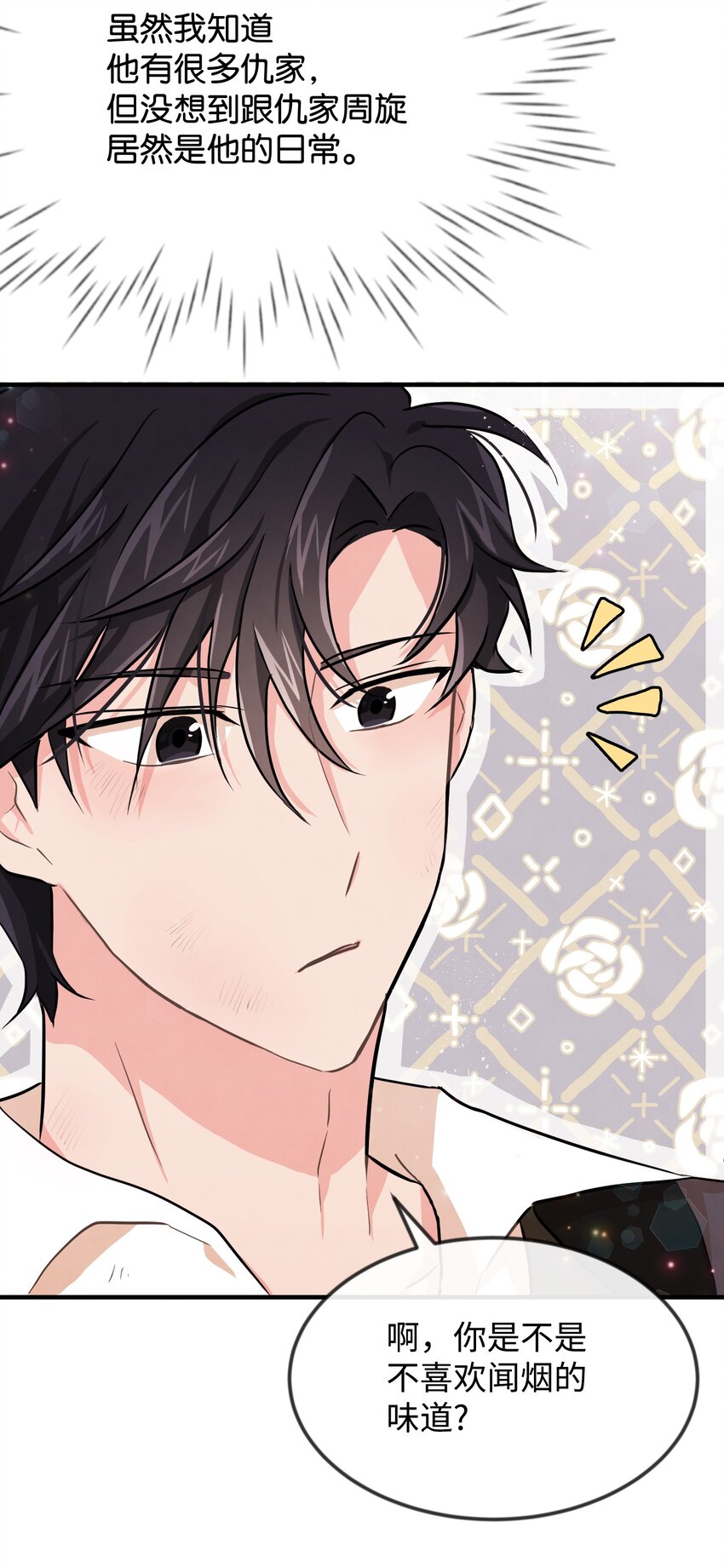 03 要和我联手吗(1/2)-第3话