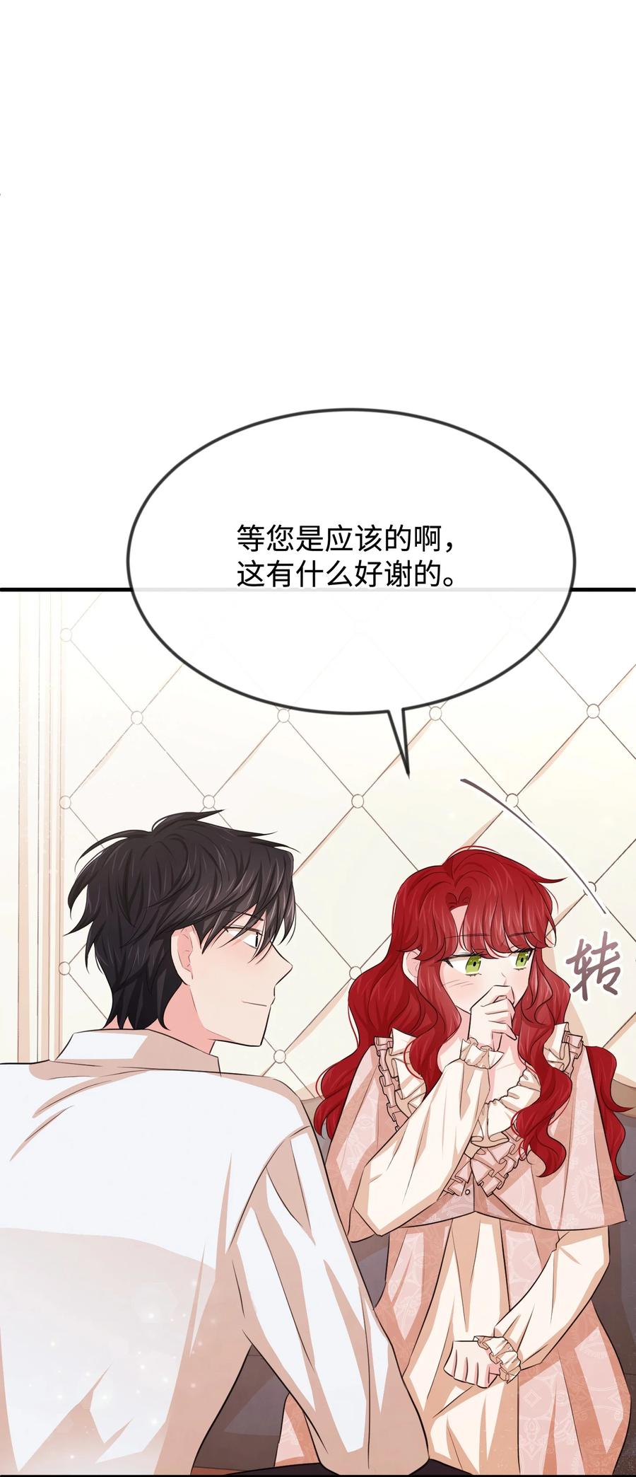 21 我摸了他(1/3)-第21话