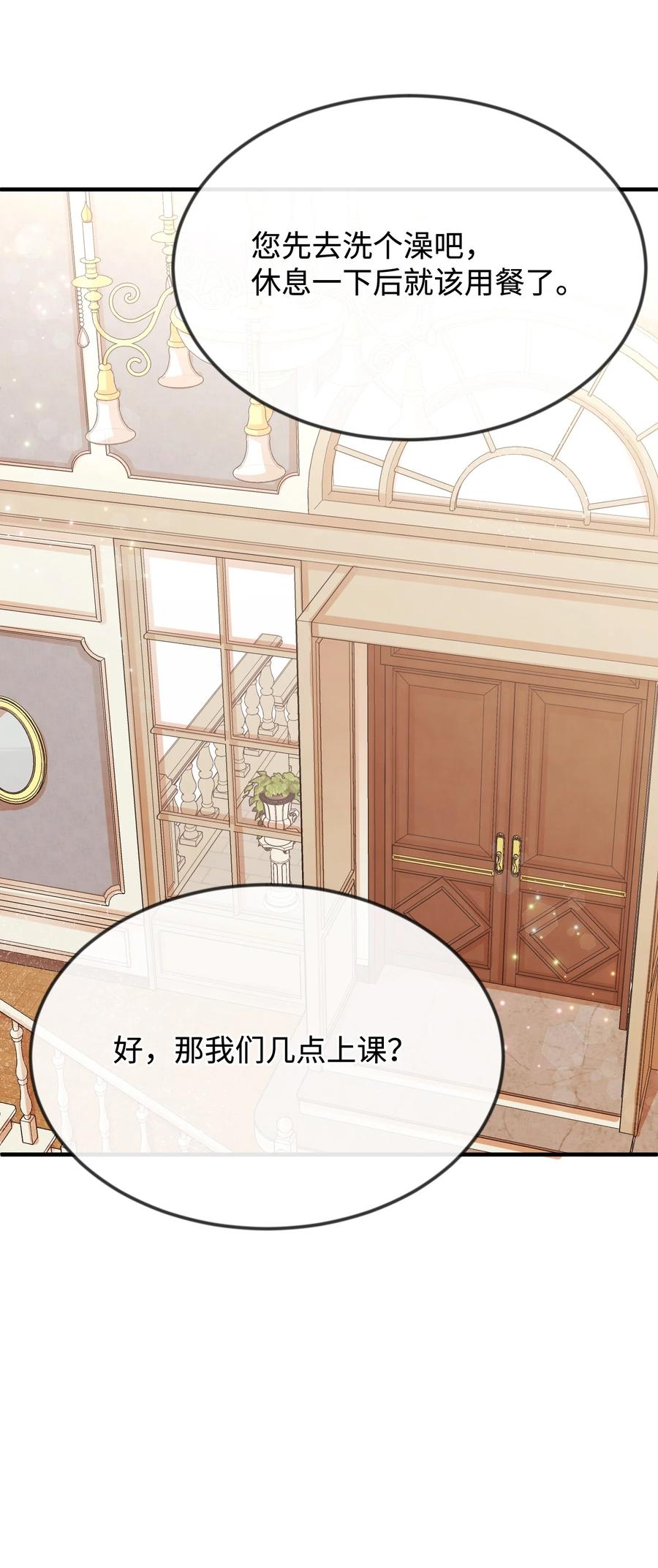 21 我摸了他(1/3)-第21话