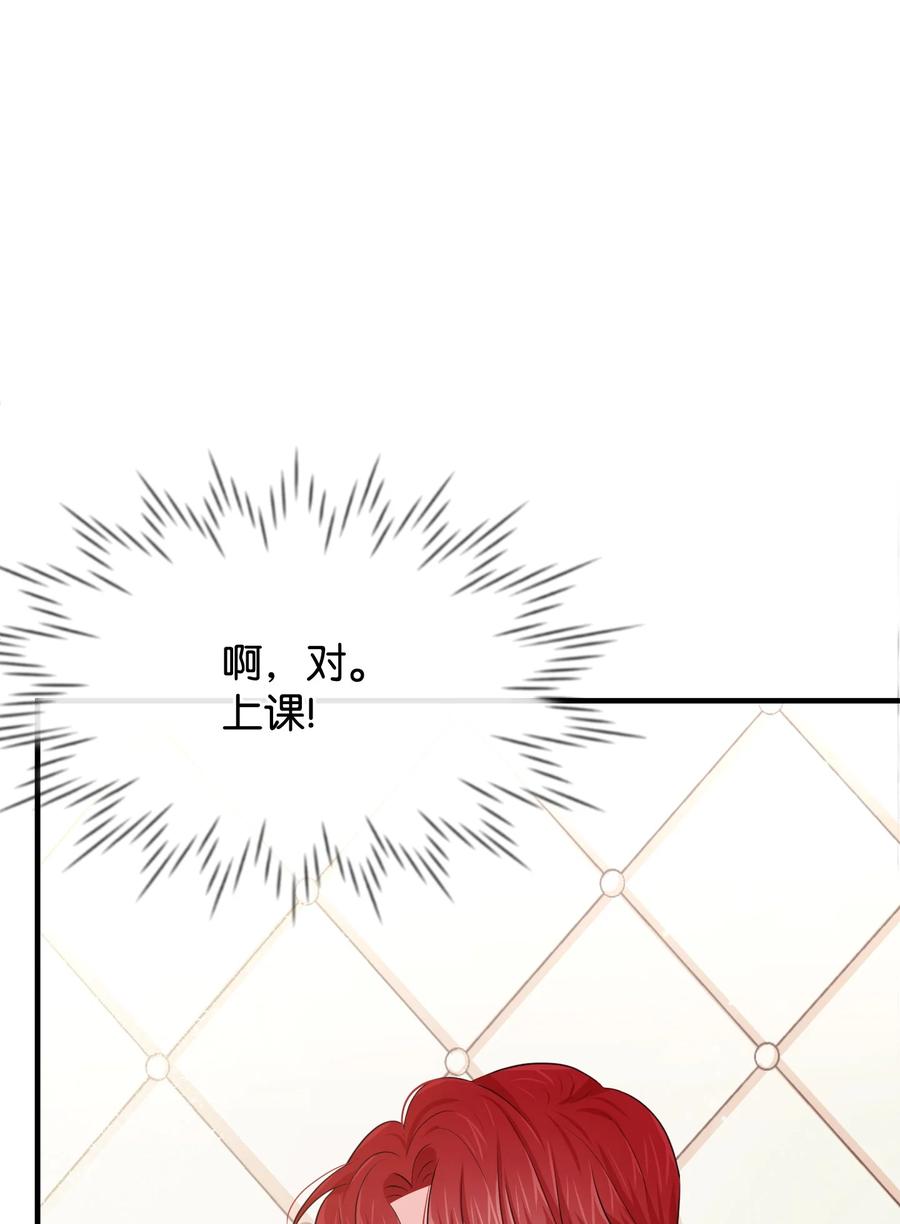 21 我摸了他(1/3)-第21话