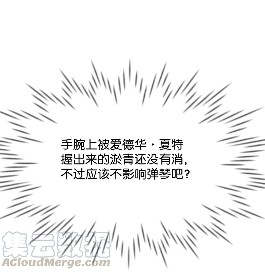 21 我摸了他(1/3)-第21话