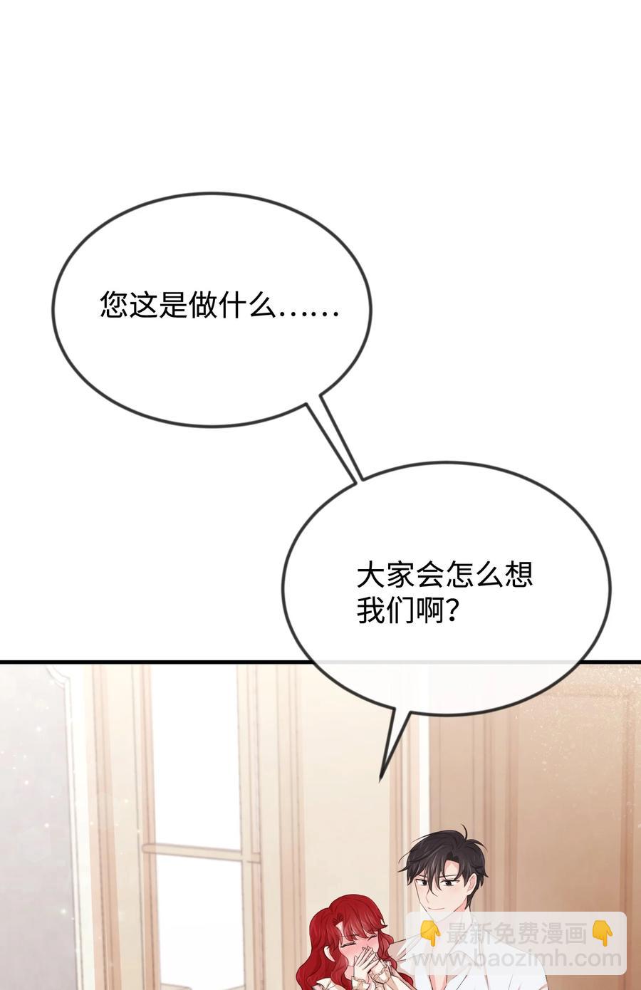 21 我摸了他(1/3)-第21话