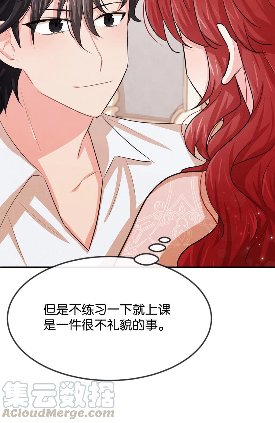 21 我摸了他(1/3)-第21话