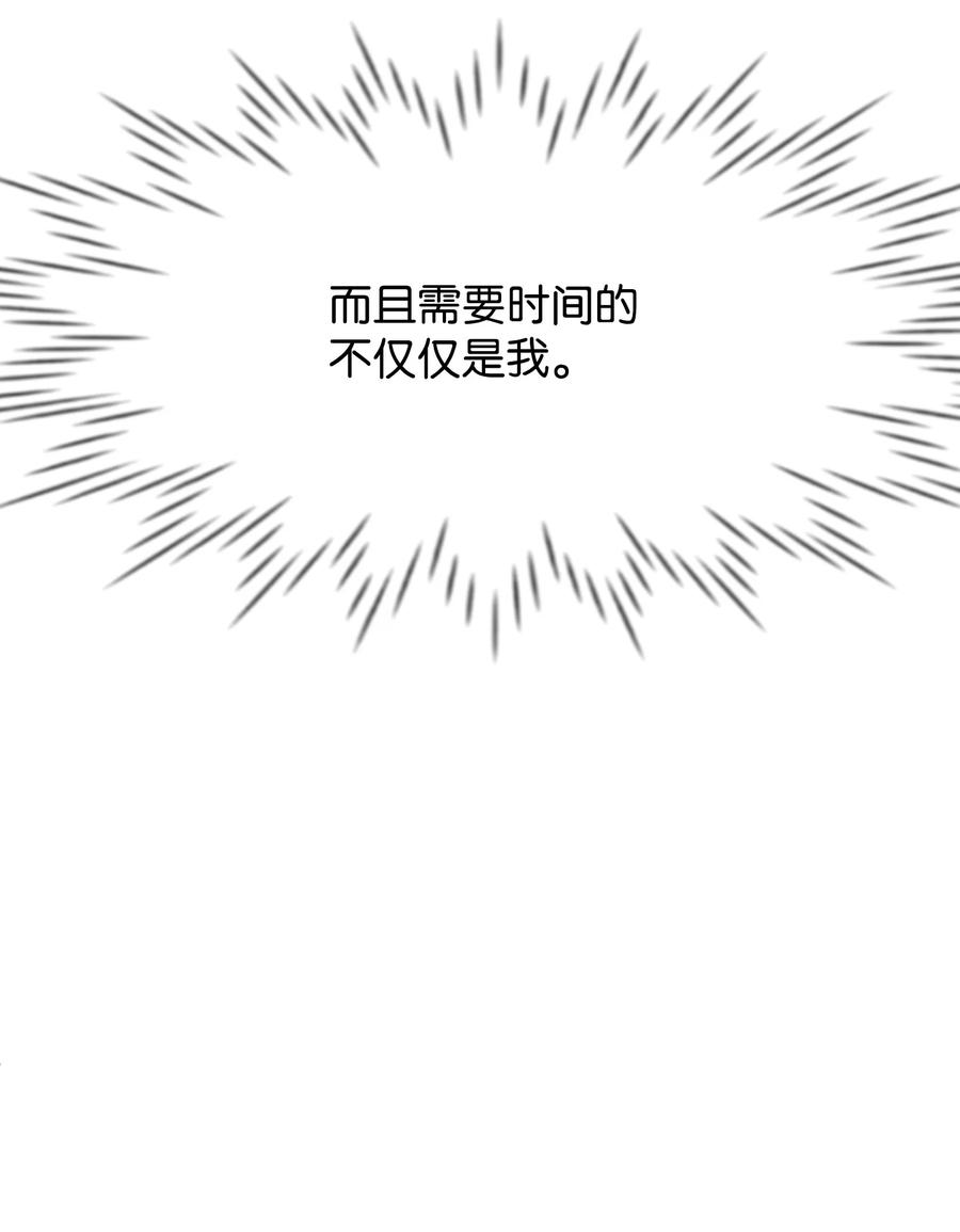 21 我摸了他(1/3)-第21话