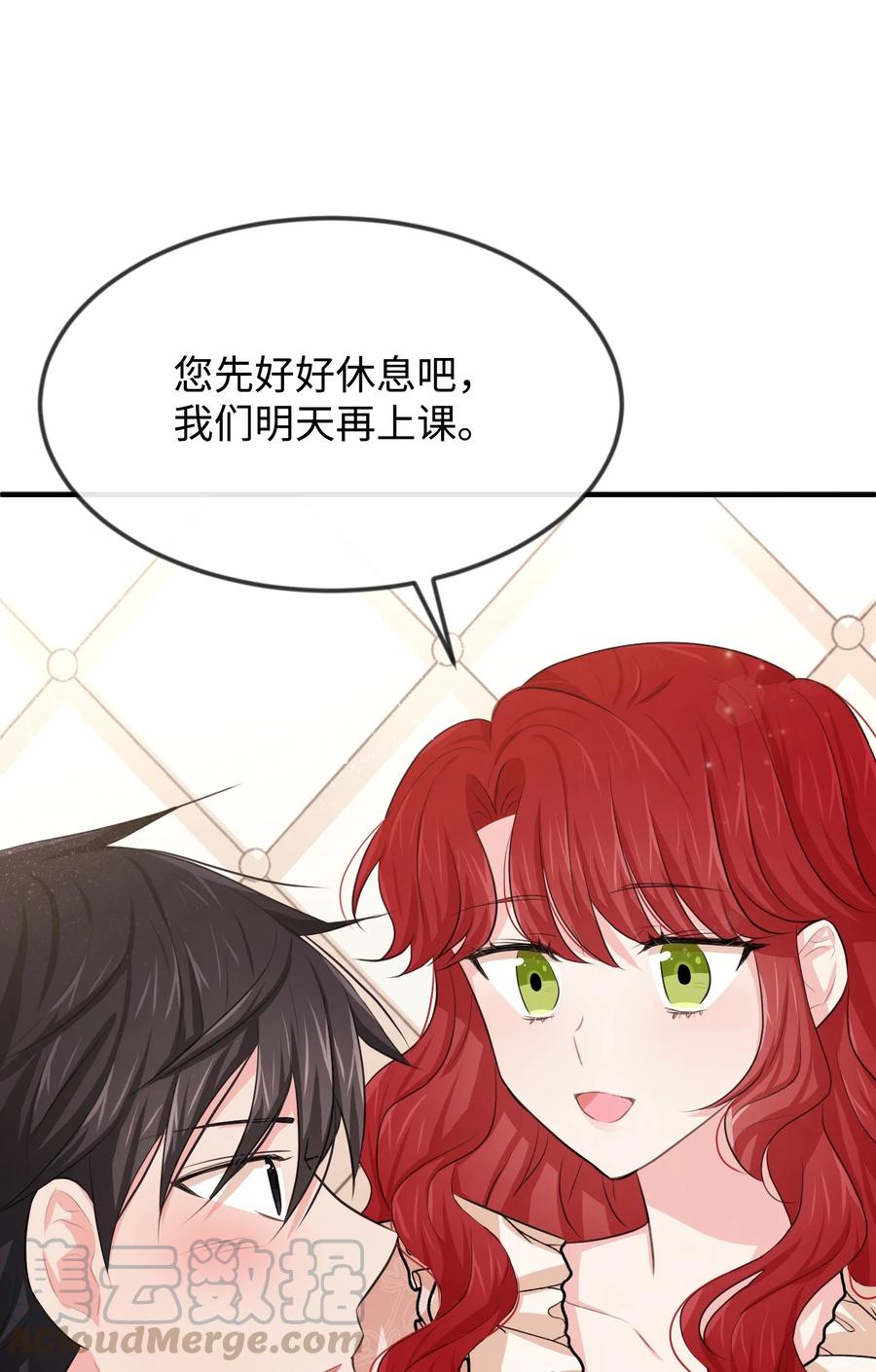 21 我摸了他(1/3)-第21话