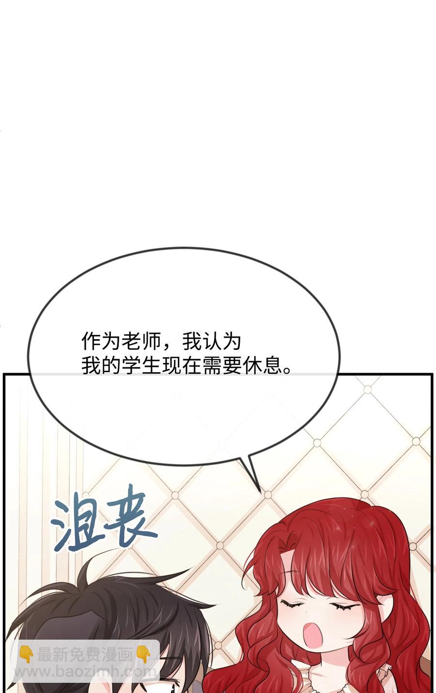 21 我摸了他(1/3)-第21话