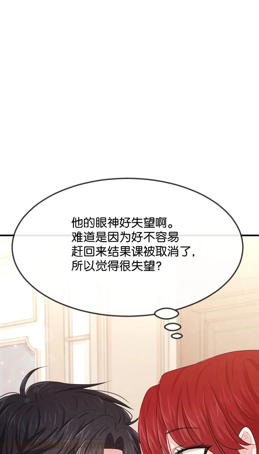 21 我摸了他(1/3)-第21话