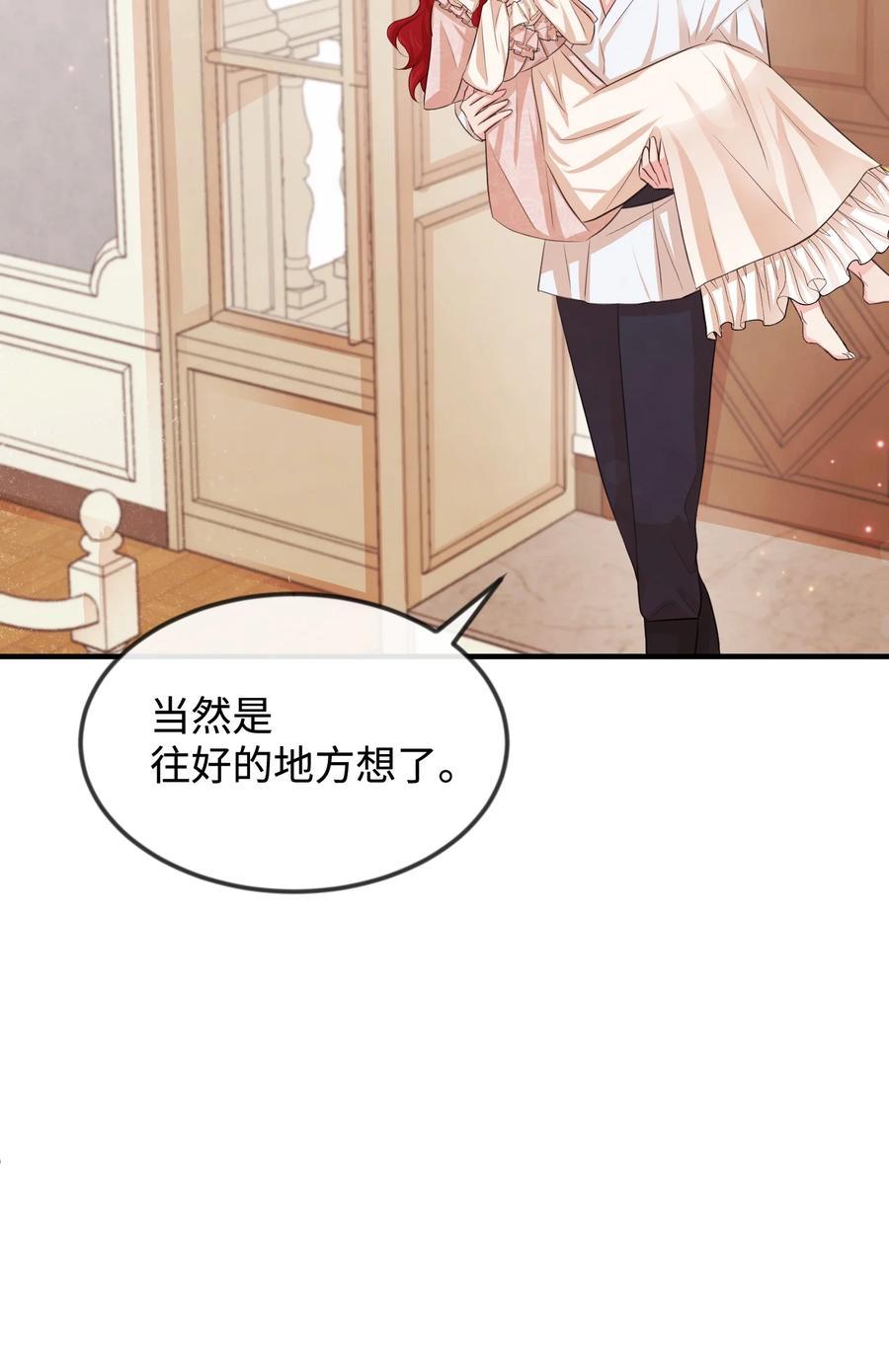 21 我摸了他(1/3)-第21话