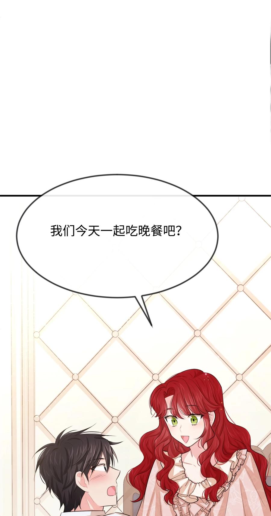 21 我摸了他(1/3)-第21话