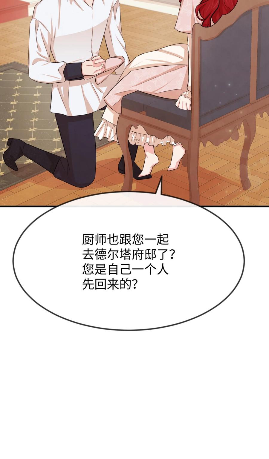 21 我摸了他(1/3)-第21话