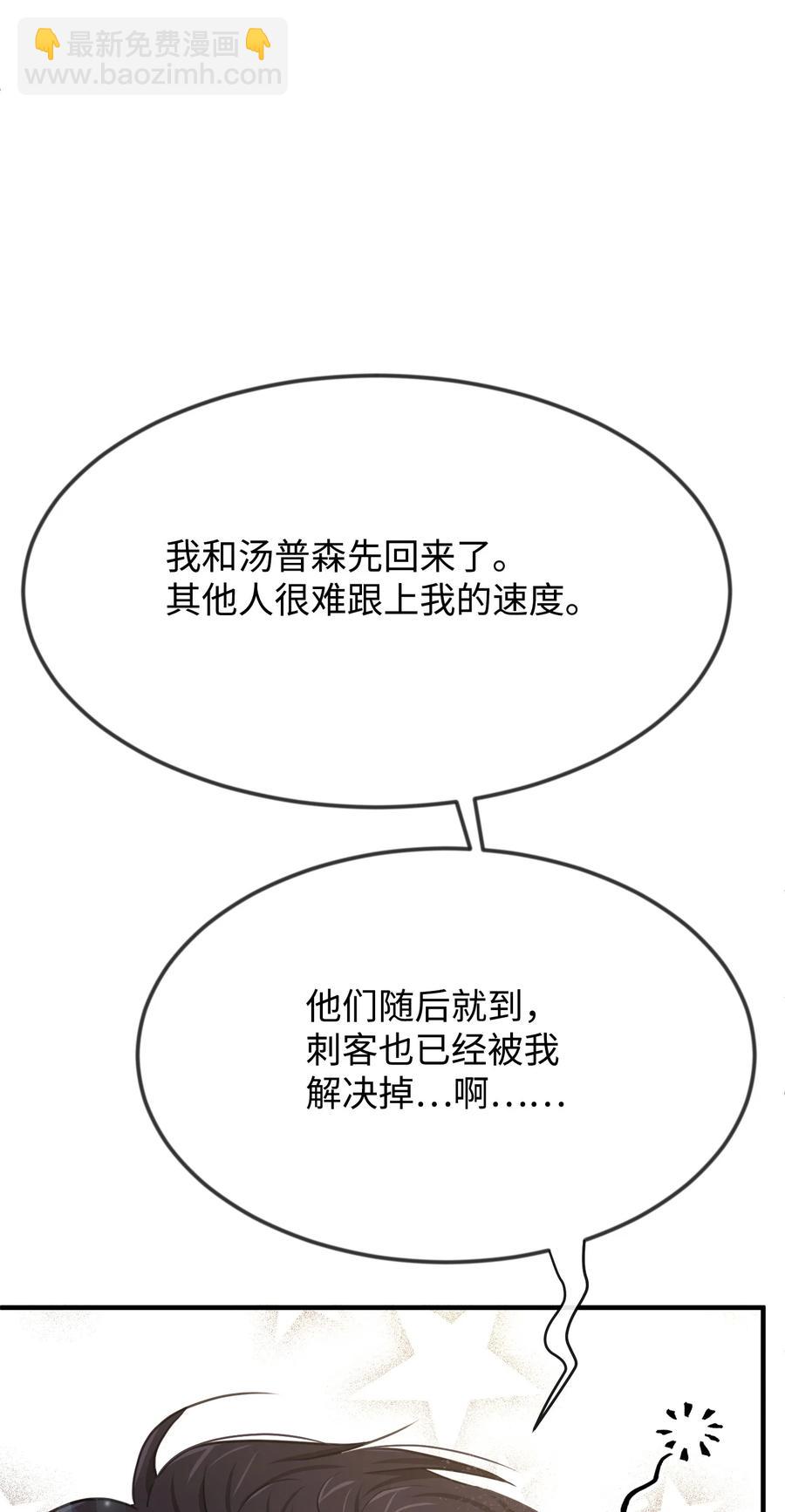 21 我摸了他(1/3)-第21话