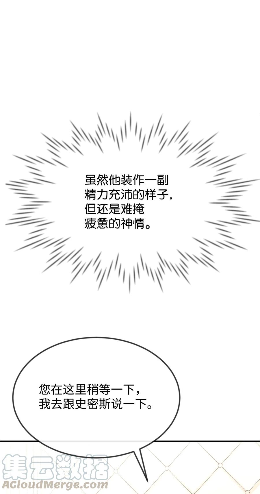 21 我摸了他(1/3)-第21话