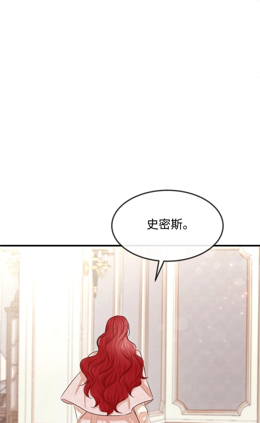 21 我摸了他(1/3)-第21话