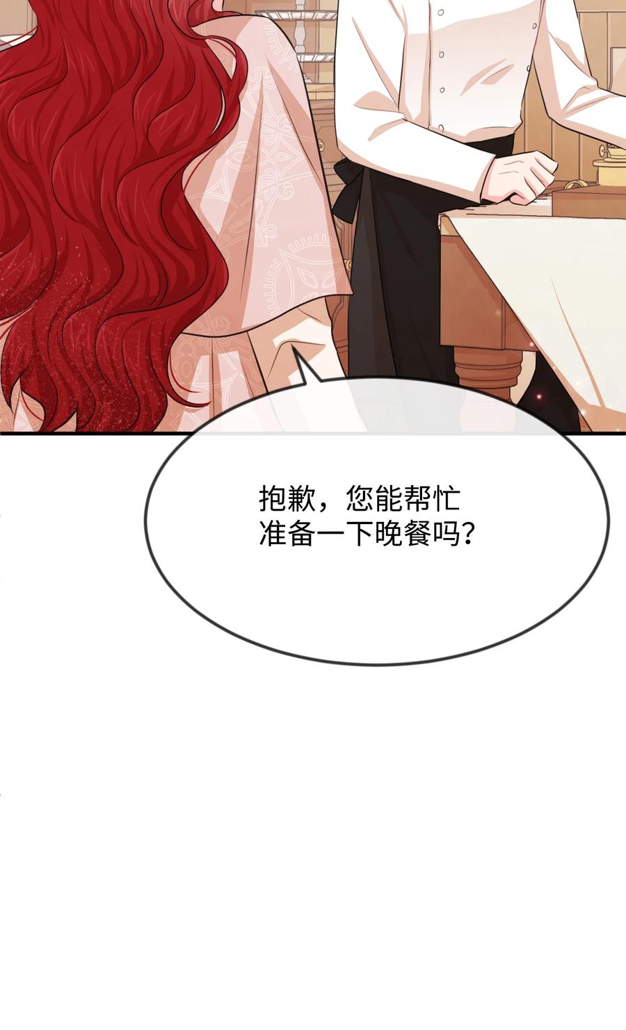 21 我摸了他(1/3)-第21话