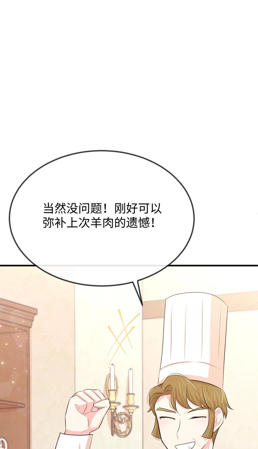 21 我摸了他(1/3)-第21话