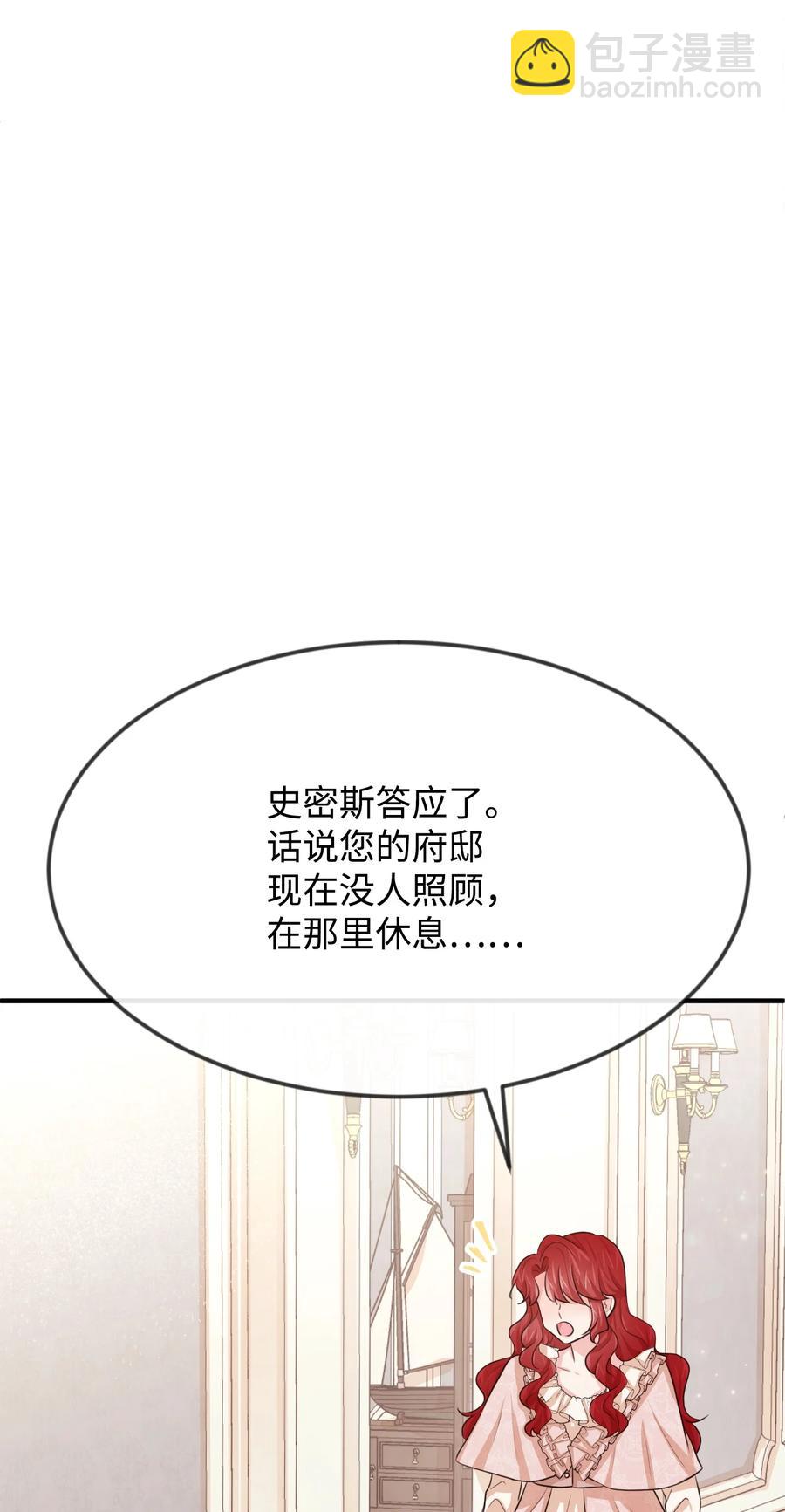 21 我摸了他(1/3)-第21话