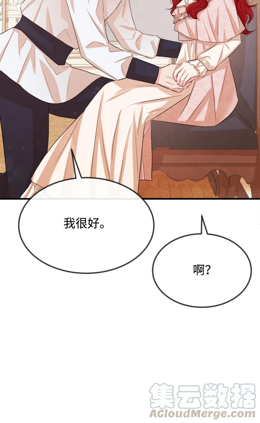 21 我摸了他(1/3)-第21话