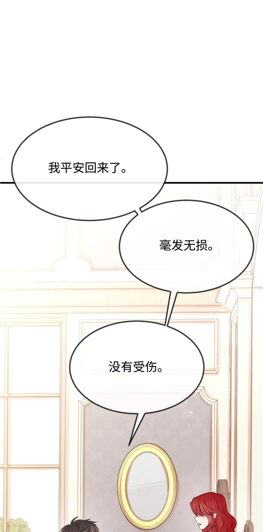 21 我摸了他(1/3)-第21话