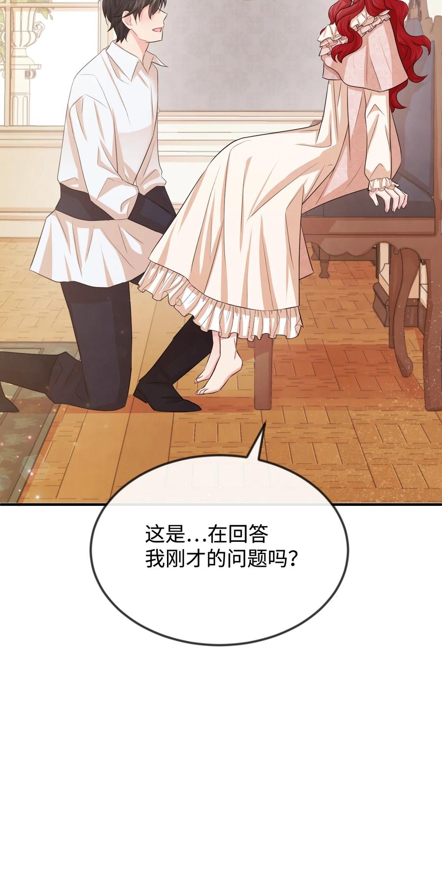 21 我摸了他(1/3)-第21话