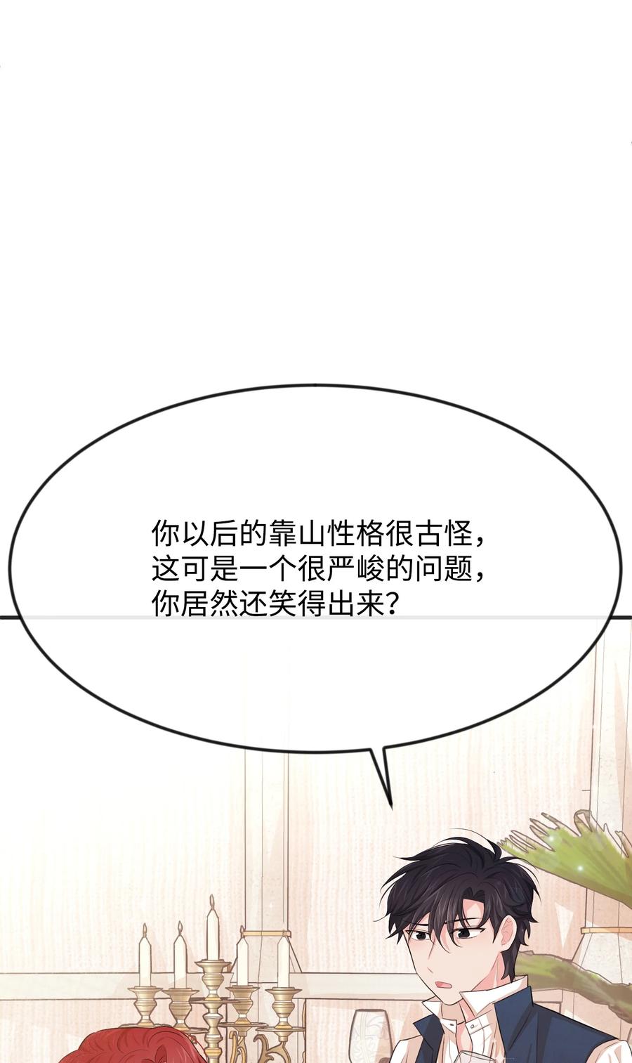 23 愚蠢是罪(1/3)-第23话