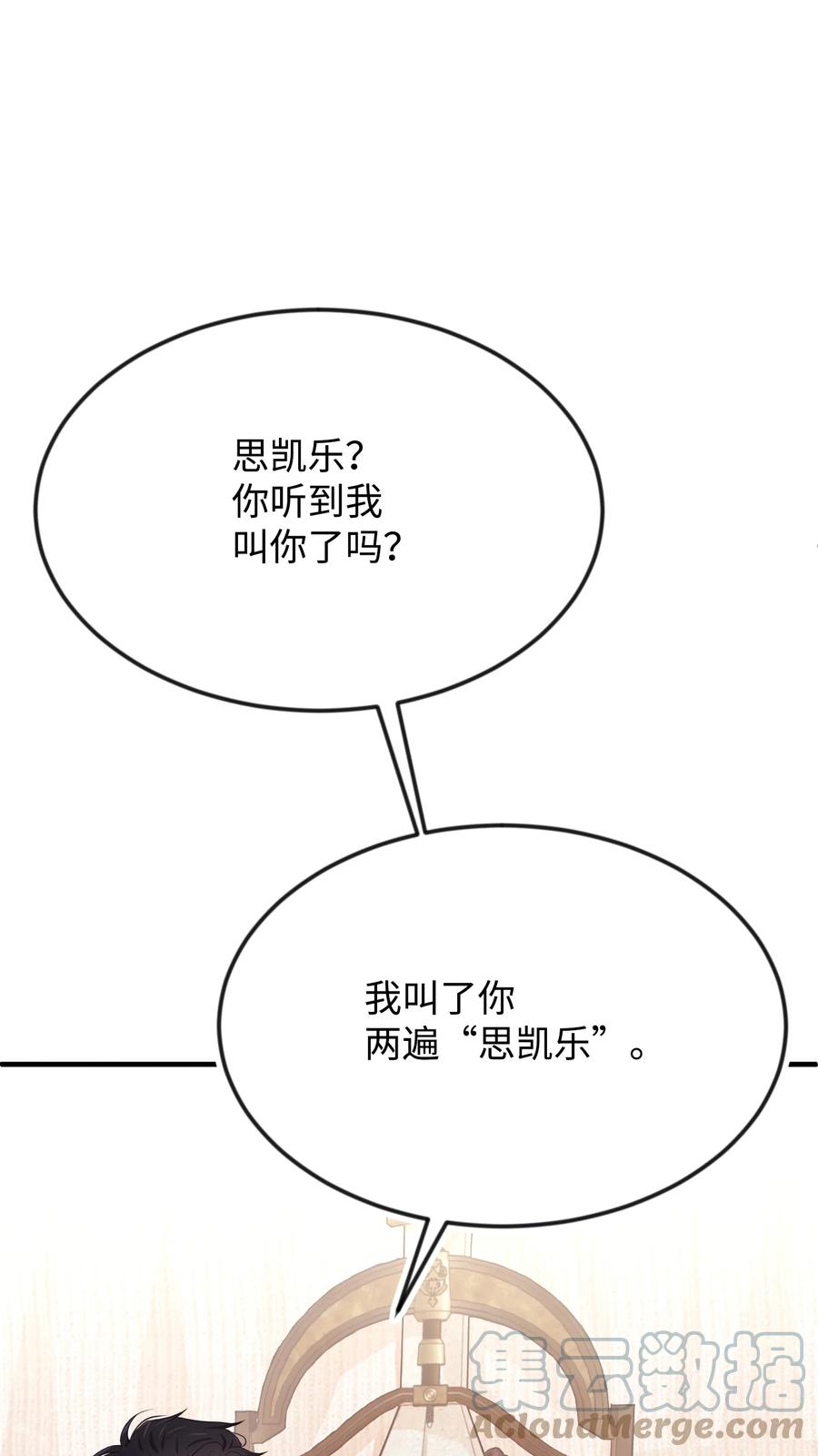 23 愚蠢是罪(1/3)-第23话