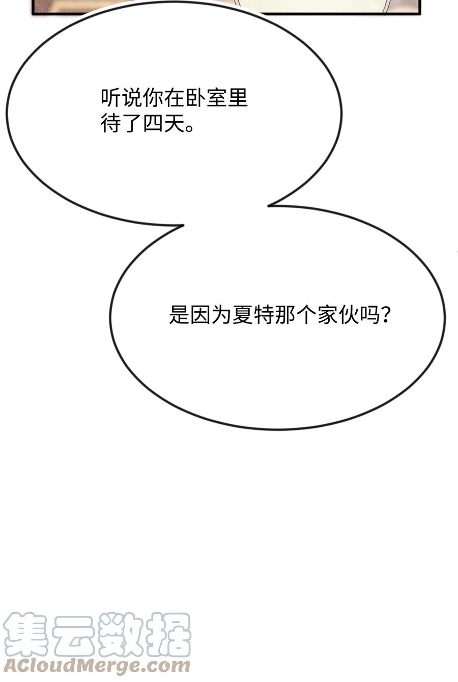 23 愚蠢是罪(1/3)-第23话