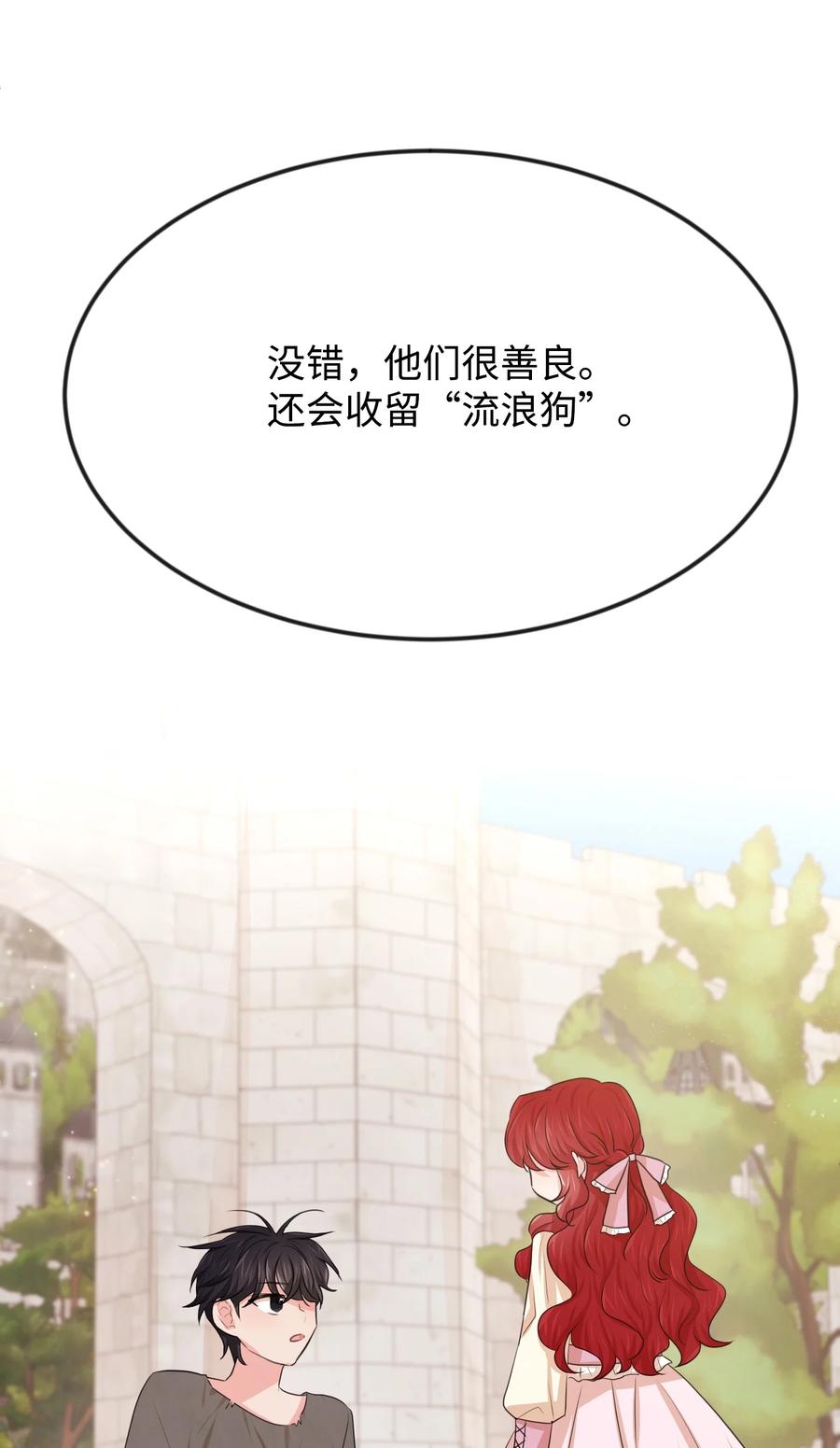 23 愚蠢是罪(1/3)-第23话